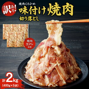 yӂ邳Ɣ[Łz 󂠂 t Jr 400g×5 v2kg ē^t ؂藎Ƃ ē_ 400ml×1{ Ђ  O t ē   BBQ Lv  ٓ Ⓚ 