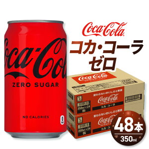 yӂ邳Ɣ[Łz RJER[ [ y Iׂ { z 350ml  24{ 48{ Y_ R[N R[ ރ[ J[[ DyHꐻ  \tghN kC Dys