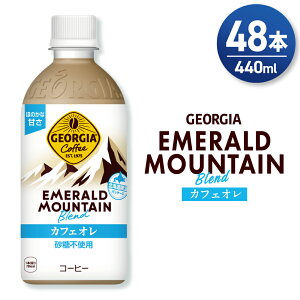 yӂ邳Ɣ[Łz JtFI W[WA Gh}Ee y Iׂ { z kC 440ml 24{ 48{ uh PET ybg{g sgp R[q[  coffee \tghN kC