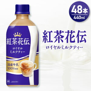 yӂ邳Ɣ[Łz gԓ` C~NeB[ y Iׂ { z 440ml PET 24{ 48{ Y  100% ~NeB[ g ~N ybg{g  \tghN kC Dys