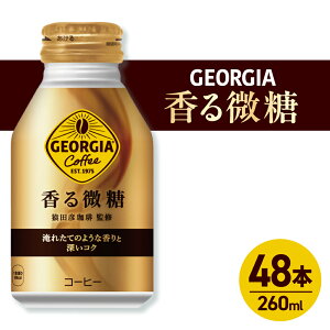 yӂ邳Ɣ[Łz W[WA  y Iׂ { z 260ml {g 24{ 48{  ʃR[q[ X cF ďC R[q[  coffee \tghN kC Dys