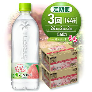 yӂ邳Ɣ[Łz ͂  y Iׂ { ͂ z 540ml PET 24{ 48{  Pi 2 3 EÉE  t[o[ VR hN  \tghN ybg{g 