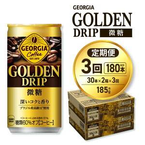 yӂ邳Ɣ[Łz W[WA S[fhbv  y Iׂ { ͂ z 185g 30{ 60{  Pi 2 3 ʃR[q[   coffee \tghN ҂ăA}@ 