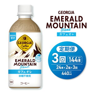 yӂ邳Ɣ[Łz JtFI W[WA Gh}Ee y Iׂ { ͂ z kC 440ml 24{ 48{  Pi 2 3 uh PET ybg{g sgp R[