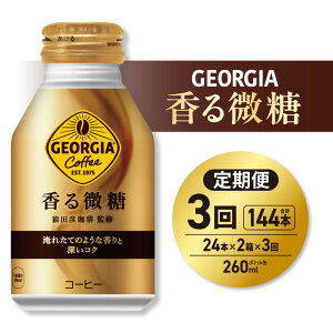 �y�ӂ邳�Ɣ[�Łz ���c�F���� �ďC �W���[�W�A ������� �y �I�ׂ� �{�� ���͂��� �z 260ml 24�{ 48�{ ����� �P�i 2���� 3���� 72�{ 96�{ 144�{ �{�g���� ���� �ʃR�[�q�[ ���X �R�[�q�[ ���� 