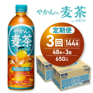 �y�ӂ邳�Ɣ[�Łz �₩��̔��� �u������ �y �I�ׂ� �{�� ���͂��� �z 650ml PET 24�{ 48�{ ����� �P�i 2���� 3���� 72�{ 96�{ 144�{ ���� �J�t�F�C���[�� �y�b�g�{�g�� �\�t�g�h�����N ���� ���� 