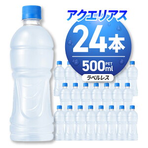 yӂ邳Ɣ[Łz ANGAX y Iׂ  z 500ml PET×24{ xX x ybg{g X|[chN DyHꐻ  ⋋ ɂ₳ \tghN 