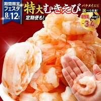【ふるさと納税】 期間限定フェスタ★ 【 選べる 容量 発送回数 】 背ワ...