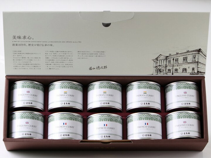 楽天市場 ふるさと納税 五島軒 オリジナル 缶詰カレー１０缶 ギフト カレー ビーフカレー 缶詰 缶詰め 甘口 中辛 辛口 北海道 函館 はこだて ふるさと 北海道函館市