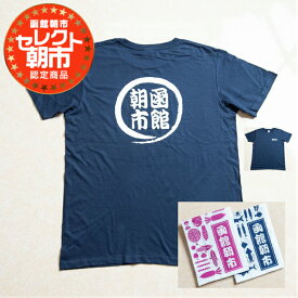 楽天市場 函館 Tシャツの通販