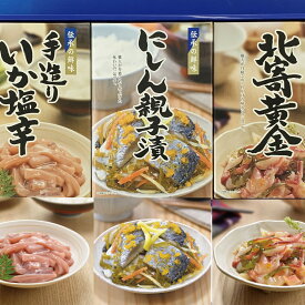 【ふるさと納税】竹田食品 伝承の鮮味 彩りセット いか塩辛 珍味 生珍味 セット つまみ おつまみ ご飯のお供 北海道 函館 はこだて