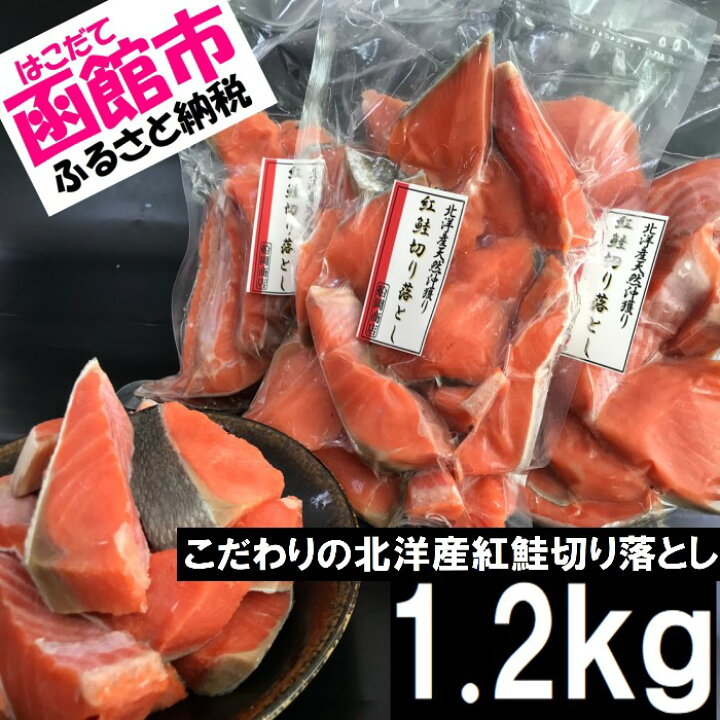 人気商品は 甘塩天然紅鮭 1尾 切り身 16〜18切れ 北海道 釧路 ふるさと納税 鮭 紅鮭 サケ 甘塩 天然 切身 厚切り 魚 海鮮 魚介 魚介類 海産物 F4F-0309 fucoa.cl 人気商品は 甘塩天然紅鮭 1尾 切り身 16〜18切れ 北海道 釧路 ふるさと納税 鮭 紅鮭 サケ 甘塩 天然 切身 厚切り 魚 海鮮 魚介 魚介類 海産物 F4F-0309 fucoa.cl