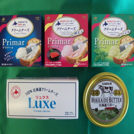 【ふるさと納税】 北海道乳業 チーズ・バターセット 函館 はこだて 北海道