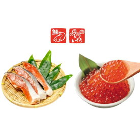 【ふるさと納税】甘口紅鮭・北海道産いくら親子セット