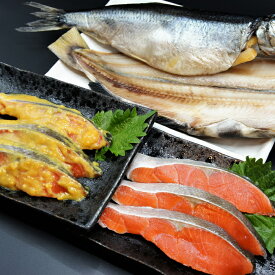 【ふるさと納税】「函館山崎水産」お魚4種類詰め合わせ