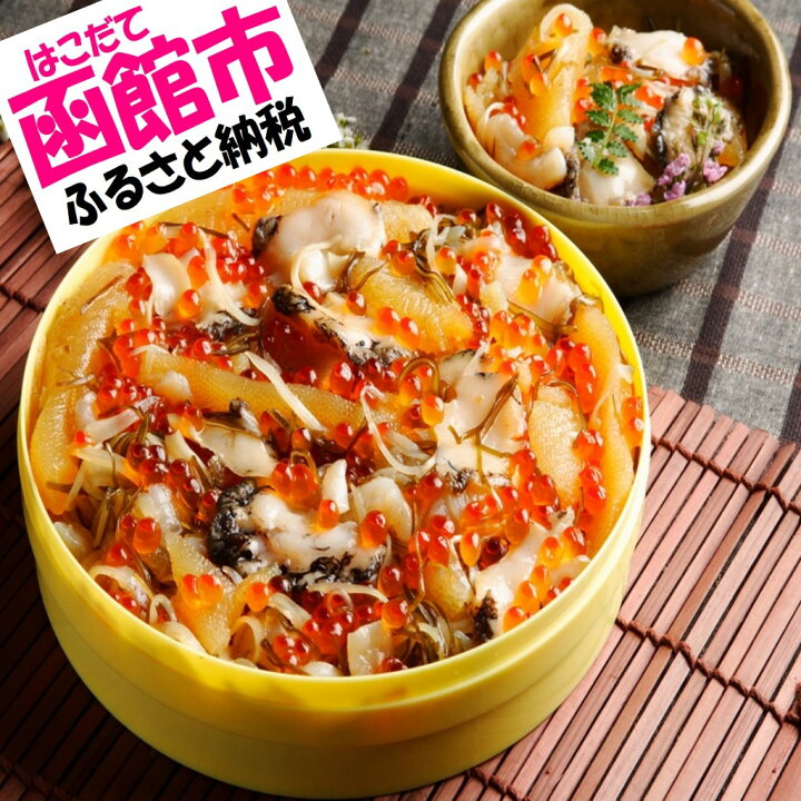 8280円 格安即決 ふるさと納税 函館市 布目 北海道物産展セット 14363178 8280円 格安即決 ふるさと納税 函館市 布目 北海道物産展セット 14363178