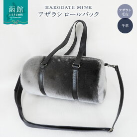 【ふるさと納税】アザラシ ロールバック