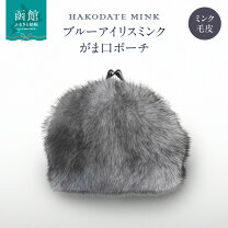 楽天市場】ミンク ブルーアイリスの通販