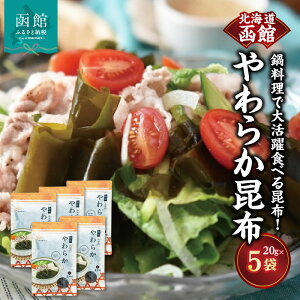 yӂ邳Ɣ[Łz炩z 20g× 5  痿 劈 Hׂ ^z z  炩 Hׂ₷ TCY Jbg Vs ύ  X[v | wV[  Ԃ G 