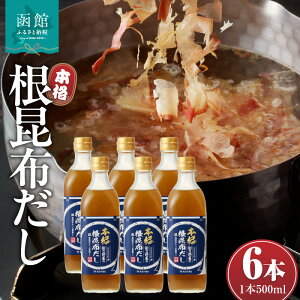 yӂ邳Ɣ[ŁzٗB̍߉̖{iz ߕ 500ml × 6{ z z GLX \   X` Ă Е z X[v   aH  {