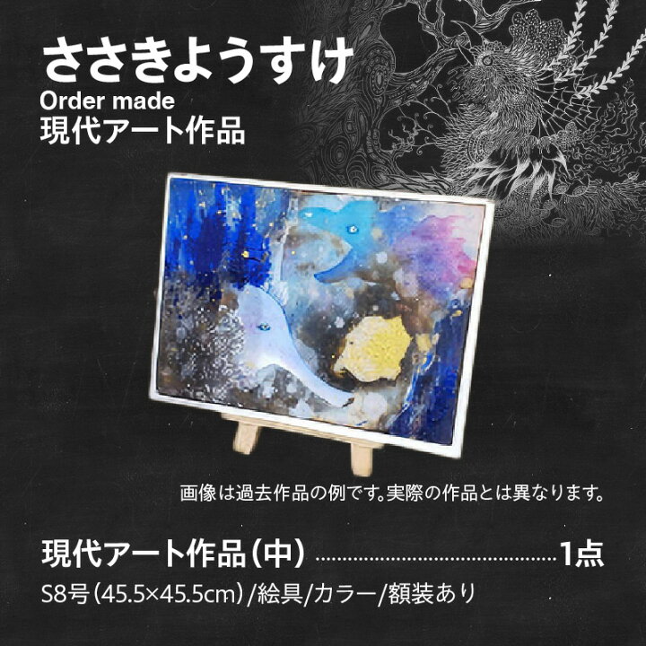 楽天市場】【ふるさと納税】現代アート 作品 サイズ 中 45.5 