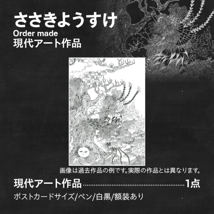 楽天市場】【ふるさと納税】現代アート 作品 ポストカード 