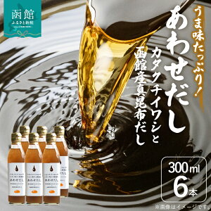 yӂ邳Ɣ[Łz킹 J^N`CV َY ^z 300ml × 6{ Zbg CR ͋  RN |  畨 ߂ ϕ  uߕ  AW ֗   