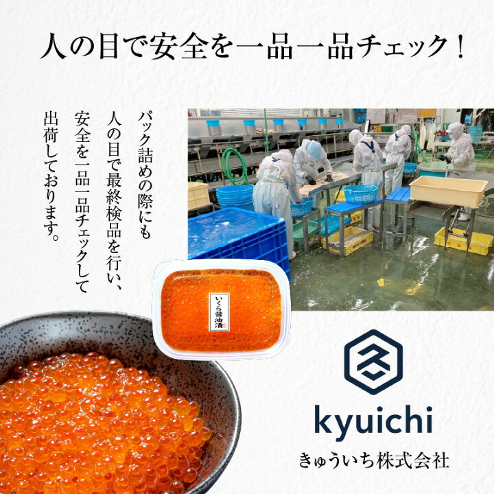 【小麦】ふるさと納税 いくら 北海道 紋別市 28-25 いくら醤油漬け（450g）