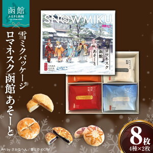 �y�ӂ邳�Ɣ[�Łz�y��~�N�p�b�P�[�W�z ���}�l�X�N���� �����[�� 8�� �e�� 2�� × 4��� �����n �p�C�܂񂶂イ �������� �ă`�[�Y �ь�p�C �z���C�g �p�C �܂񂶂イ �Ă����� ���� �H�� ��