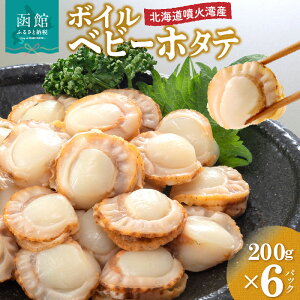 �y�ӂ邳�Ɣ[�Łz�k�C�� ���Θp�Y �{�C�� �x�r�[�z�^�e 200g × 6�p�b�N �v1.2kg �V�N �X�`�[���{�C�� �}������ �z�^�e �|�� �H�ׂ₷�� �T�C�Y ����y �֗� �t���C �u�ߕ� �p�X�^ ���� �A�����W 