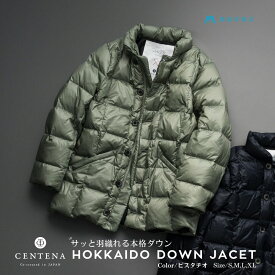 【ふるさと納税】《選べるサイズ》【藤巻百貨店】 HOKKAIDO DOWN×CENTENA （ピスタチオ） 北海道ダウンジャケット S～XLサイズ ダウン ジャケット メンズ レディース アウター コンパクト 超軽量 羽毛 フードなし 上着 服 北海道 小樽市 送料無料
