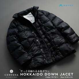 【ふるさと納税】《選べるサイズ》【藤巻百貨店】 HOKKAIDO DOWN×CENTENA （ネイビー） 北海道ダウンジャケット S～XLサイズ ダウン ジャケット メンズ レディース アウター コンパクト 超軽量 羽毛 フードなし 上着 服 北海道 小樽市 送料無料