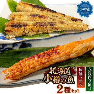 �y�ӂ邳�Ɣ[�Łz�k�C���E���M�̋��Z�b�g (���p�����Ђ� 3������×2�A�H���n���X 300g×2) �� �Z�b�g 2��� ���p �����Ђ� ���X�Ђ� �������X �����Ă� �H�� �� �n���X ���т̂��� ���܂� ����