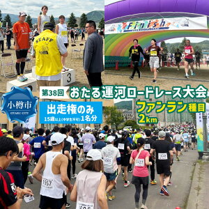 yӂ邳Ɣ[Łz2026N621ij38񂨂^̓[h[Xyt@(2km)zô݁iw15Έȏ̕j(jAʕtE\Ȃ) | X|[c lC 