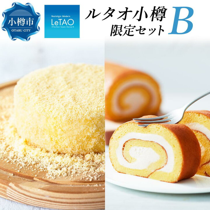 otaru sapporo セット｜その他