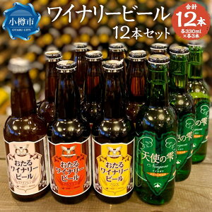 yӂ邳Ɣ[ŁzCi[ r[ 12{Zbg e330ml Ntgr[ | Ntgr[ nr[ wX @CcF cF iCK zbv kCC  r[ AR