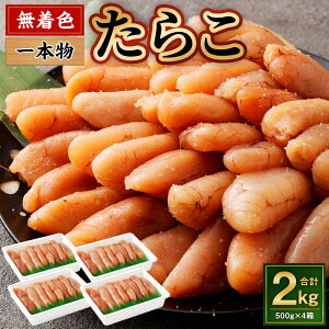 yӂ邳Ɣ[ŁzyʂIׂzF 炱 ({) 1kg(500g×2)܂2kg(500g×4) | Ⓚ { q ߂񂽂  ܂  y  CN   Ɩp 