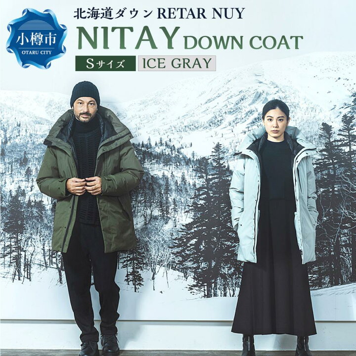 楽天市場】【ふるさと納税】＜UNISEX＞北海道ダウン：RETAR NUY  