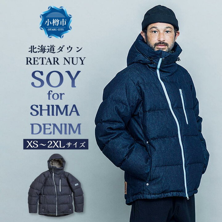 楽天市場】【ふるさと納税】＜UNISEX＞北海道ダウン：RETAR NUY 