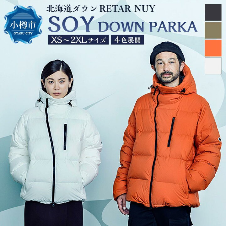 楽天市場】【ふるさと納税】＜UNISEX＞北海道ダウン：RETAR NUY 