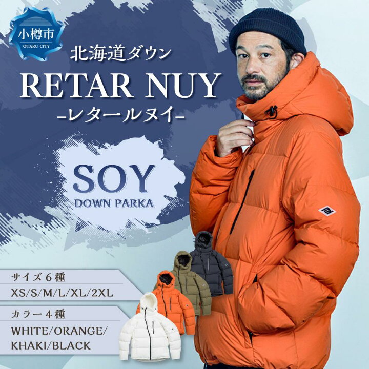 楽天市場】【ふるさと納税】＜UNISEX＞北海道ダウン：RETAR NUY 