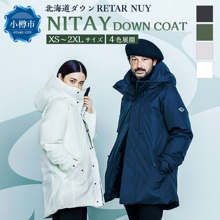 楽天市場】【ふるさと納税】＜UNISEX＞北海道ダウン：RETAR NUY 