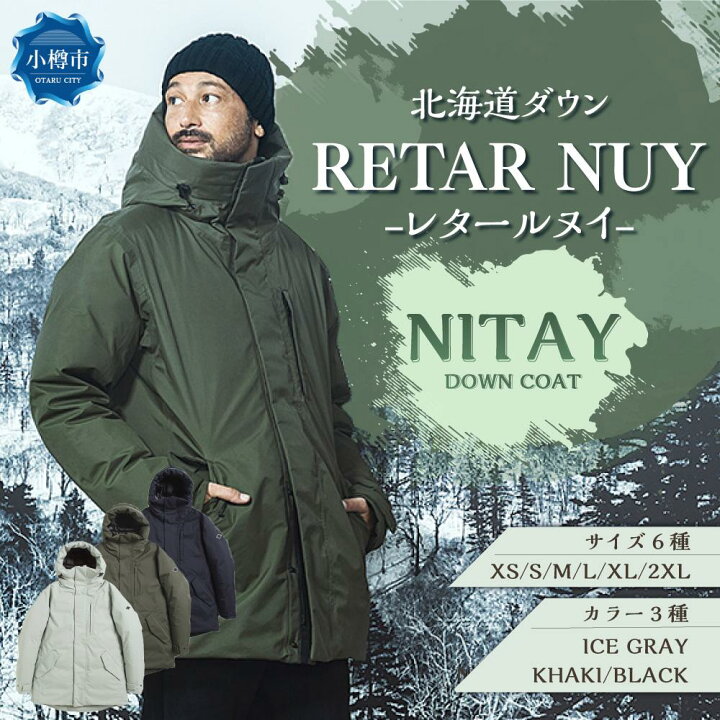 楽天市場】【ふるさと納税】＜UNISEX＞北海道ダウン：RETAR NUY 