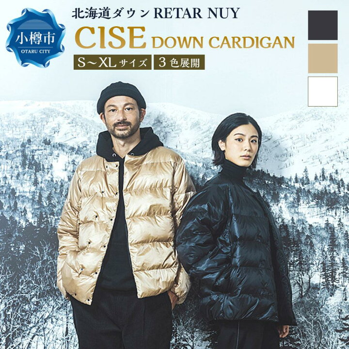 楽天市場】【ふるさと納税】＜UNISEX＞北海道ダウン：RETAR NUY 
