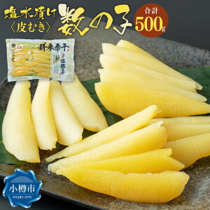 yӂ邳Ɣ[ŁzAJY ނ Ђ ̎q 500g ̂ 1{ ܂ ܂ CN    ӂ邳   ① N[ kC Ms  yVX[p[SALE 