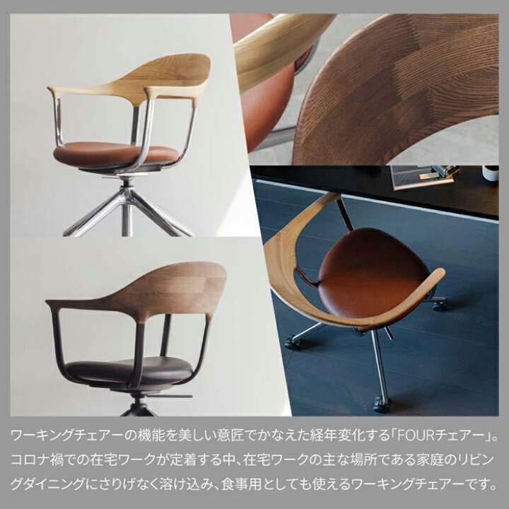 旭川家具 カンディハウス 革張り ダイニングチェア 肘掛け椅子 ②