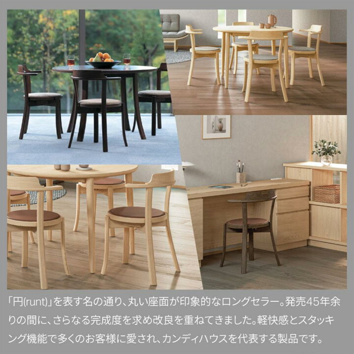楽天市場】【ふるさと納税】旭川家具 カンディハウス ルントオム 