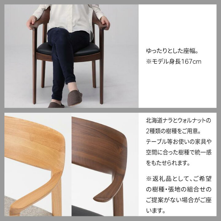 旭川家具 カンディハウス 革張り ダイニングチェア 肘掛け椅子 ②