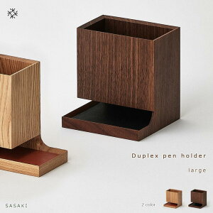 yӂ邳Ɣ[ŁzDuplex pen holder - large@SASAKIyNtg(ؐi/yX^h)zfvbNXyz_[ / TTLH|ywalnut/ash炨Iтz | [ G pi lC 
