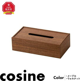 【ふるさと納税】旭川家具 cosine(コサイン)　ティッシュボックス_01300 | ティッシュ フレーム ティッシュBOX